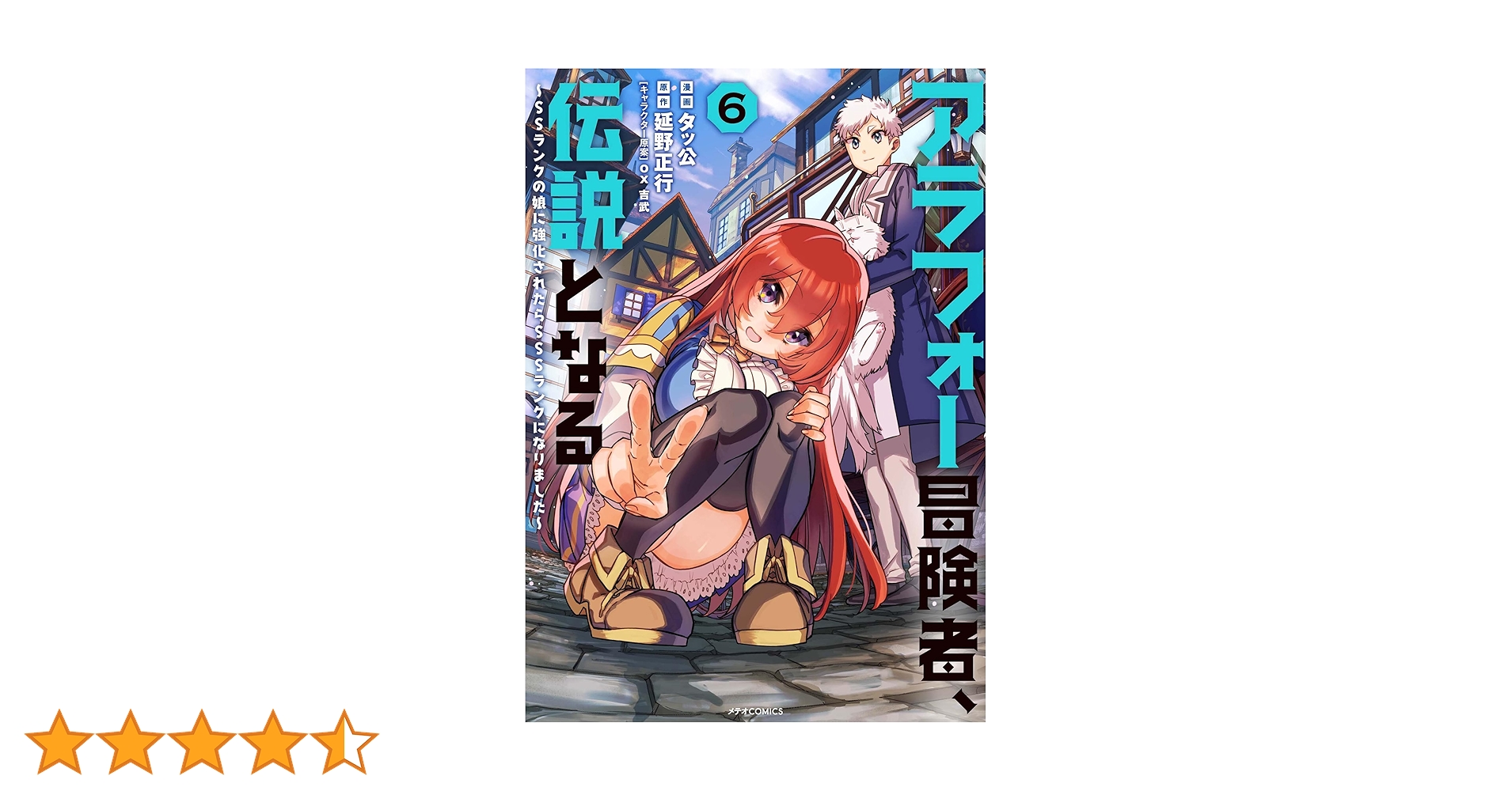 アラフォー冒険者、伝説となる 6巻  サイン本 81ajZRafY7L._UF350,350_QL50_.jpg